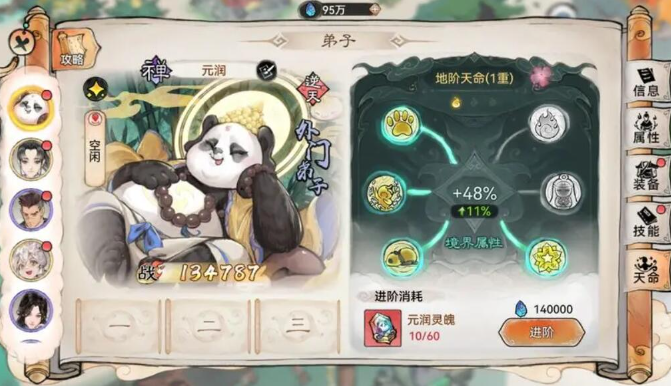 最强祖师有哪些弟子值得培养