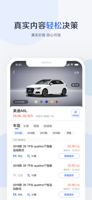 百度有驾app