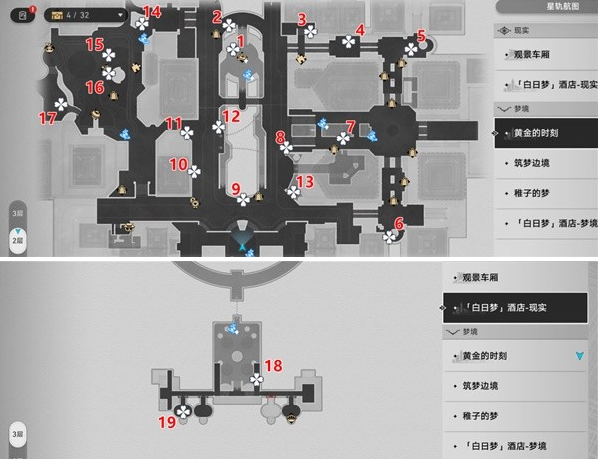 崩坏星穹铁道2.0新增书籍在哪