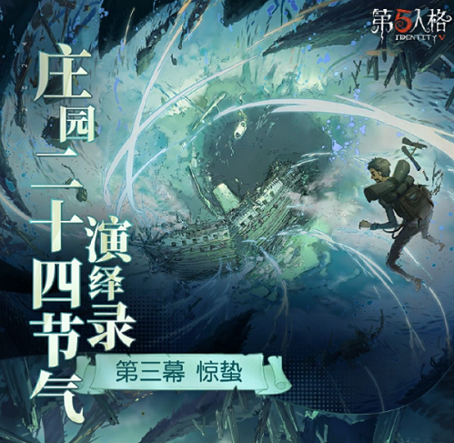 第五人格二十四节气头像怎么获得