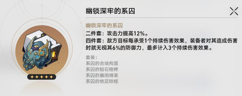 崩坏星穹铁道黄泉遗器怎么搭配