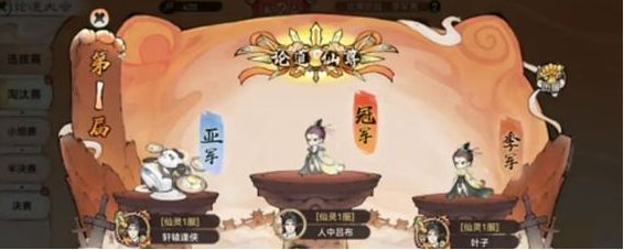 最强祖师PVP怎么玩