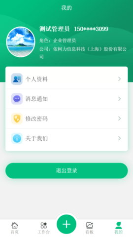 依柯力工单透镜plus