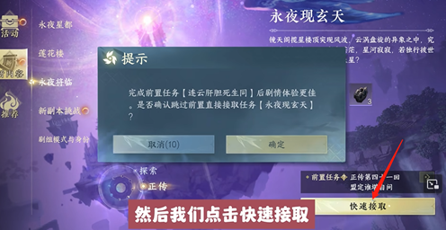 逆水寒手游永夜星都怎么进