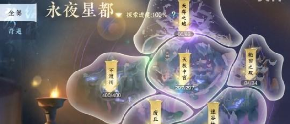 逆水寒手游永夜星都山洞怎么进