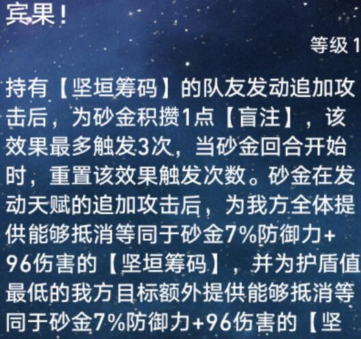 崩坏星穹铁道杰帕德和砂金哪个好