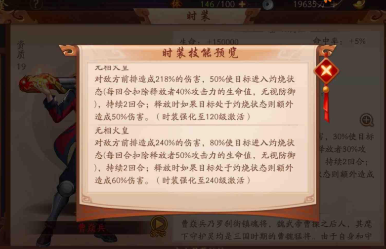 少年三国志平民时装哪个好