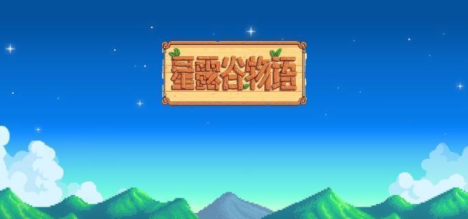 星露谷物语鳗鱼位置在哪里 鳗鱼位置介绍