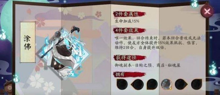 阴阳师不见岳带什么御魂 阴阳师不见岳带的御魂介绍