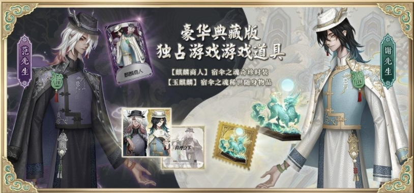 第五人格六周年真理礼盒怎么买