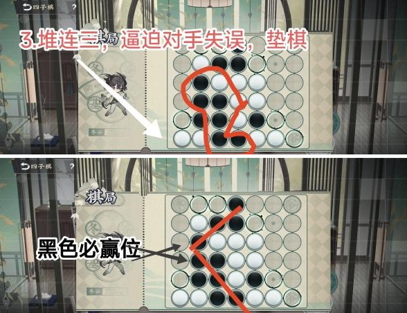 物华弥新四子棋普通局怎么过