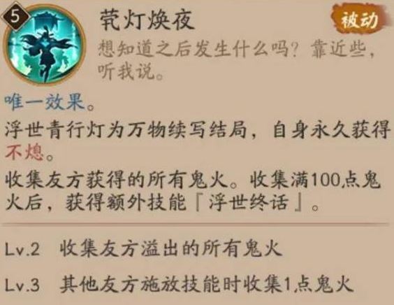 阴阳师sp青行灯pve怎么用 阴阳师sp青行灯pve使用的方法