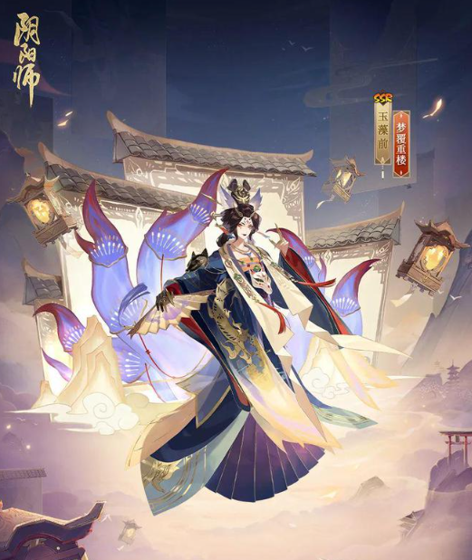 阴阳师玉藻前花合战皮肤如何获取