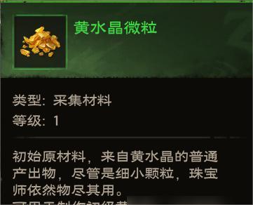 塔瑞斯世界珠宝核心材料有什么