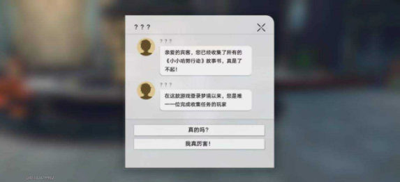 崩坏星穹铁道鳄鱼公敌成就怎么达成