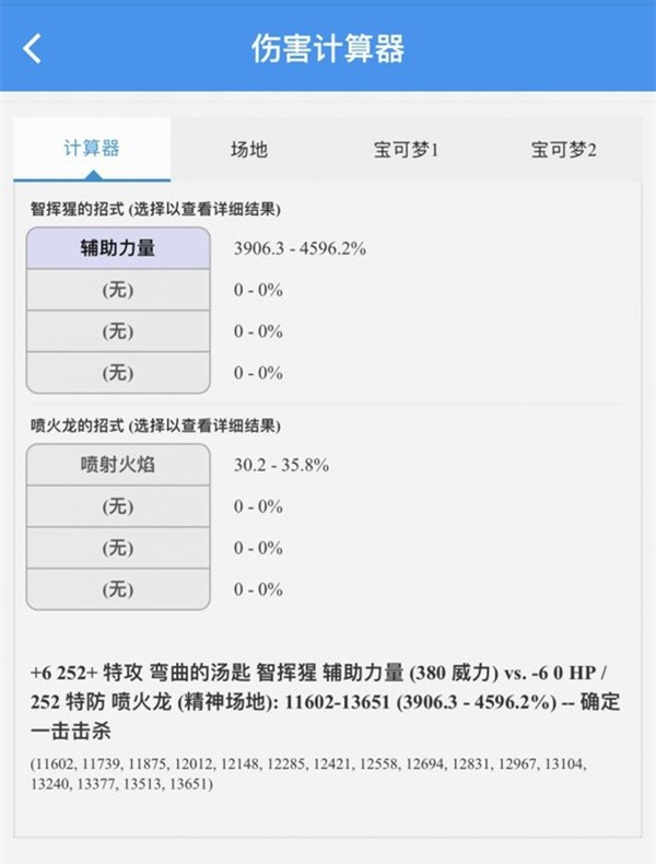 宝可梦朱紫太晶团战智挥猩辅助如何搭配