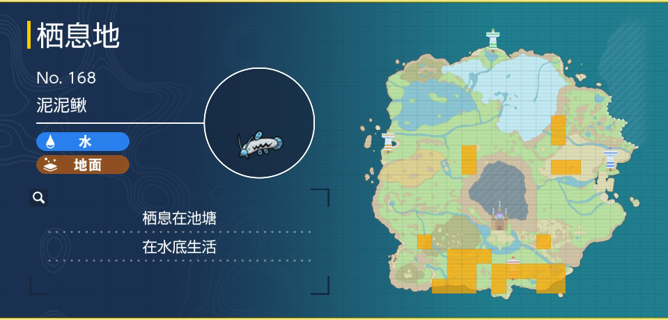 宝可梦朱紫泥泥鳅捕抓位置详解 宝可梦朱紫泥泥鳅进化方法介绍