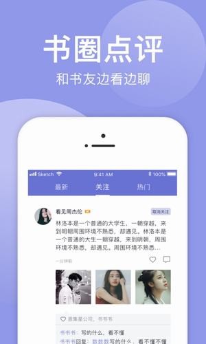 小白追书旧版