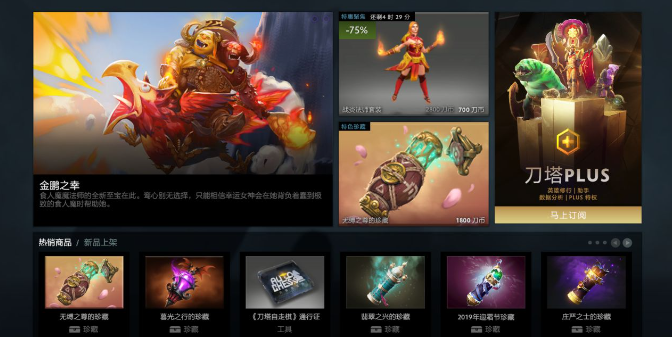 dota2饰品购买位置详解