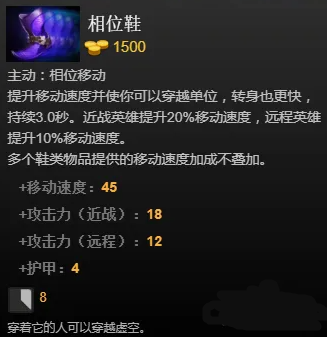 dota2主宰出装攻略详解