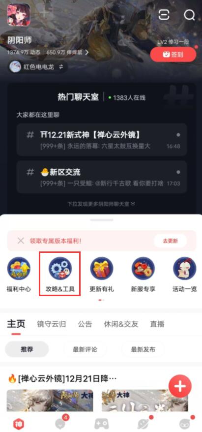 阴阳师2022年度报告查看详情