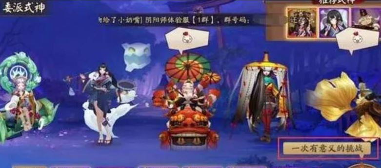 阴阳师心之迹五怎么完美达成 阴阳师心之迹五完美达成的方法