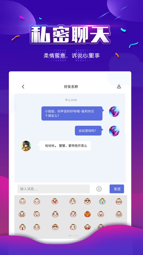 小白语音