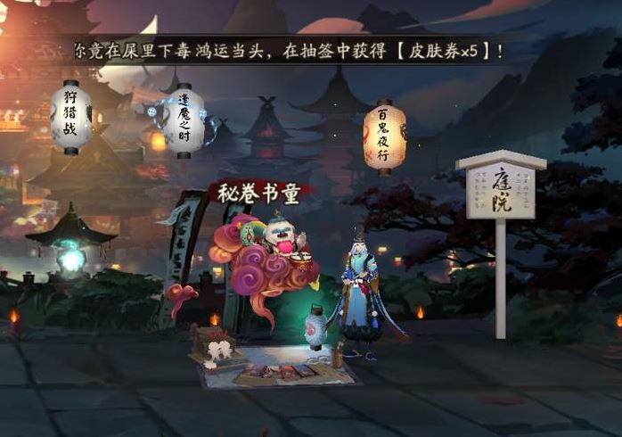 阴阳师秘卷书童在哪里找 阴阳师秘卷书童的位置