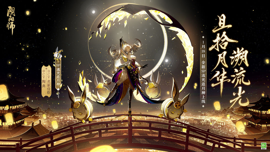 阴阳师SP追月神强度介绍 阴阳师SP追月神强度分析