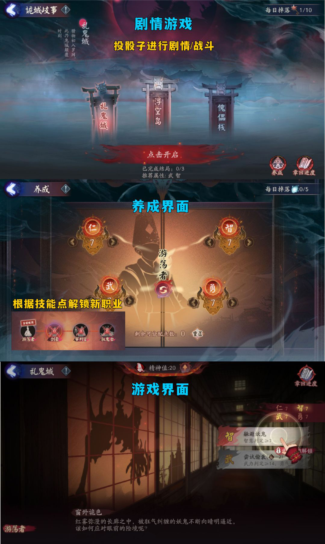 阴阳师修罗猎戏玩法详情