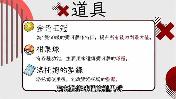 宝可梦朱紫如何刷新拍卖行道具