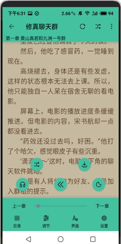 云上阅读app