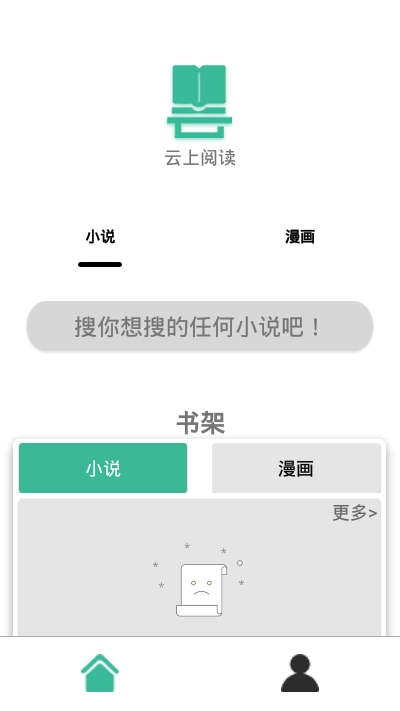 云上阅读app