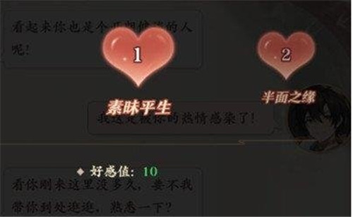 元尊好感度要怎么提升 元尊好感度提升攻略