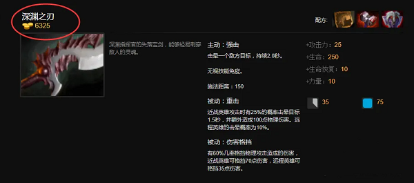 dota2主宰出装攻略详解