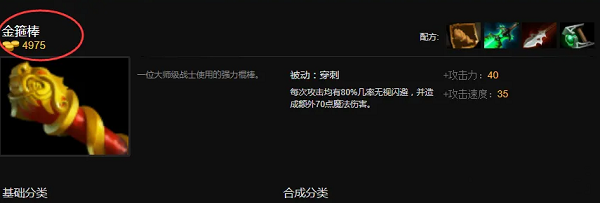 dota2主宰出装攻略详解