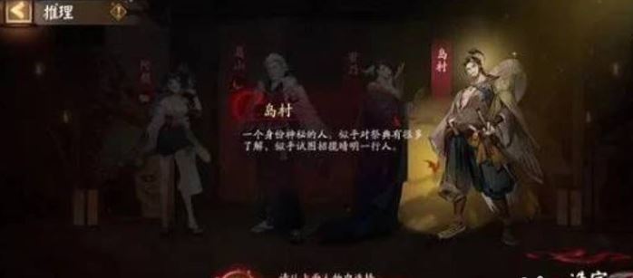 阴阳师活动推理是谁 阴阳师活动推理是谁的介绍