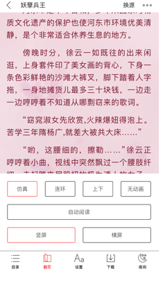 书包阅读app