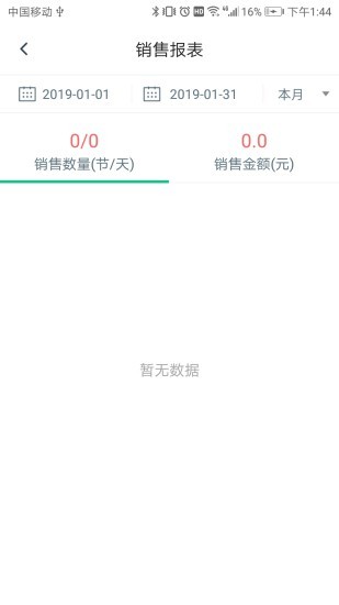 菠菜教练app