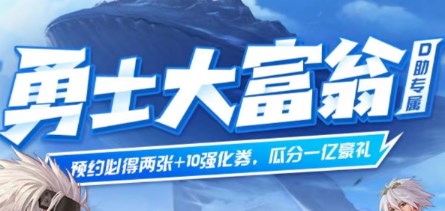 dnf手游勇士大富翁活动在哪 地下城与勇士起源手游勇士大富翁活动玩法介绍