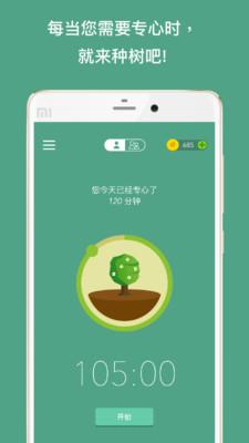 Forest全树种版