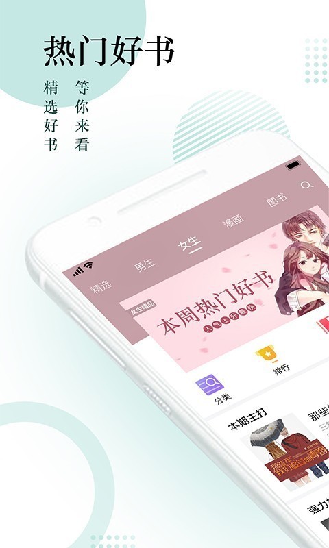 搜书神器app