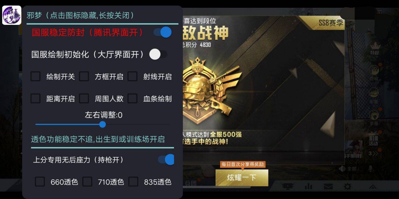 PUBG绘制多功能辅助版