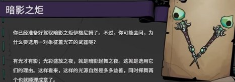 哈迪斯2暗影怎么获得 哈迪斯2暗影之炬获得方法