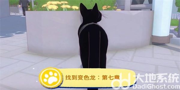 《小猫咪大城市》找到变色龙成就攻略