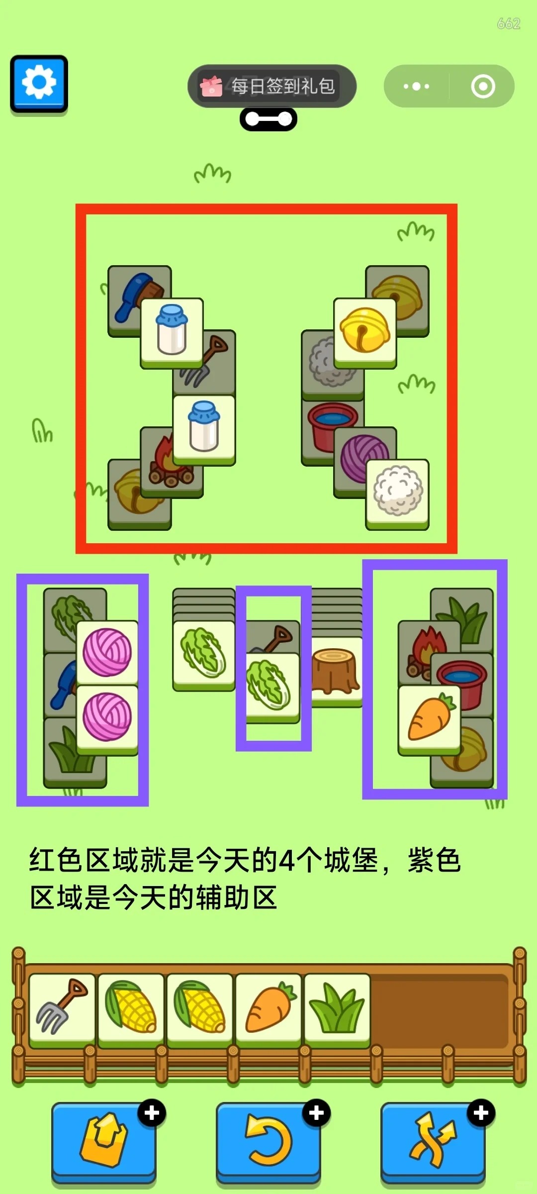 羊了个羊4.24今日攻略2024 羊羊大世界4月24日最新关卡通关流程[多图]图片2