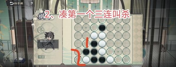 物华弥新四子棋普通局通关攻略