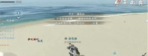 逆水寒手游仙居原赶海成就怎么做