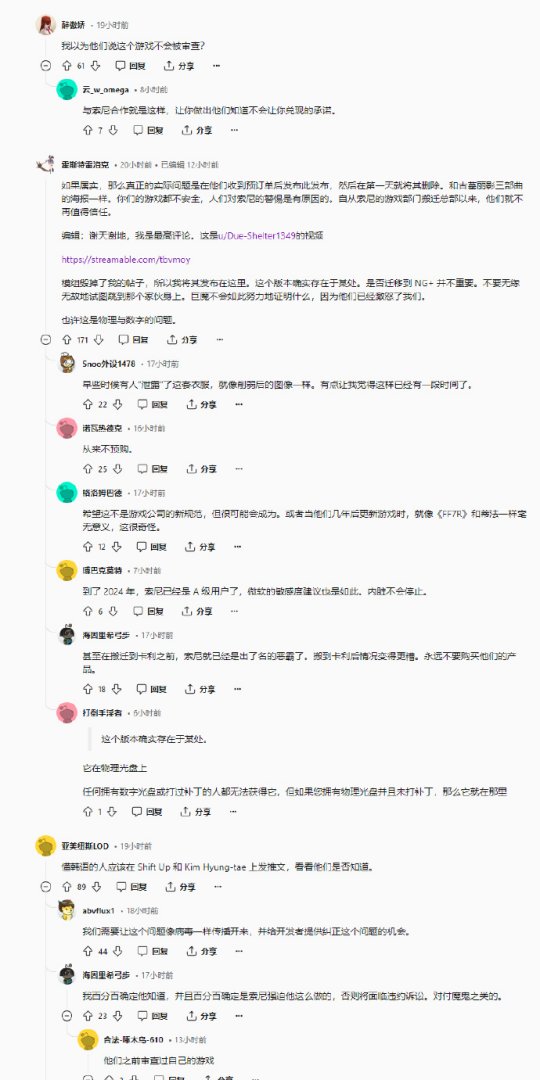 《星刃》首日补丁让角色布料变多！玩家怒喷：不是说好不和谐吗？