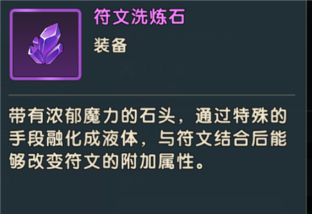 魔力宝贝复兴洗炼石怎么获取